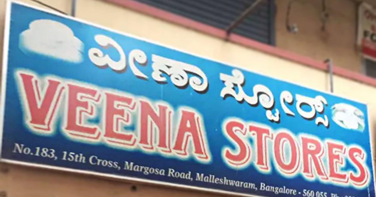 Veena Stores TasteAtlas authentic restaurants