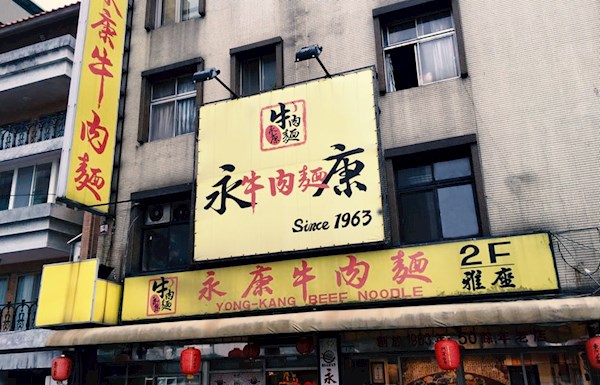 Yongkang Beef Noodles