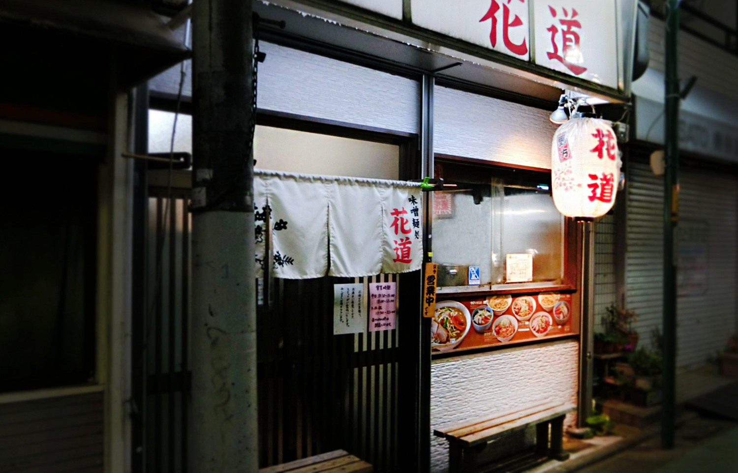 Hanamichi TasteAtlas authentic restaurants