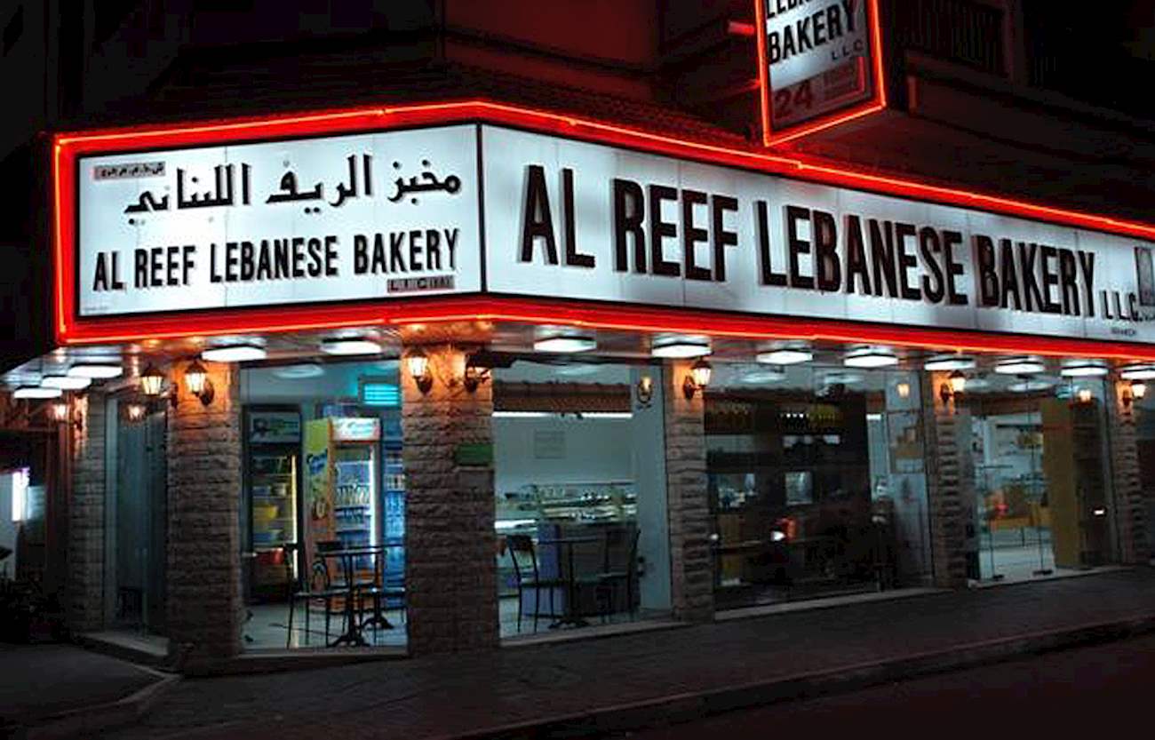 Al Reef Lebanese Bakery TasteAtlas authentic restaurants