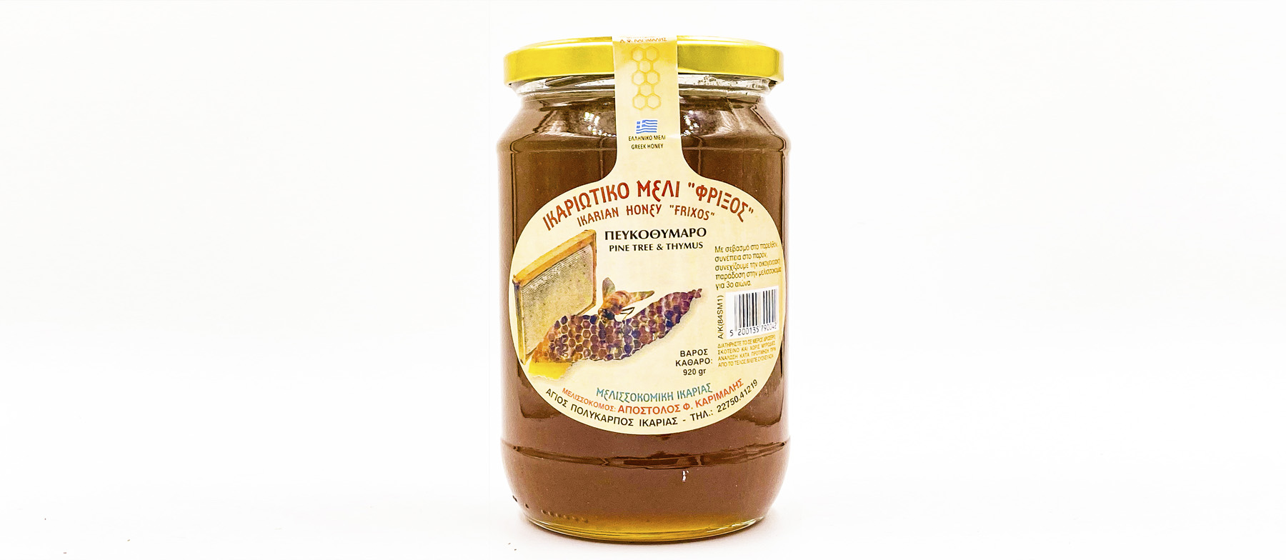 Ikarian Honey | Local Honey From Icaria, Greece