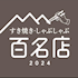 Yamatsu Tsujita