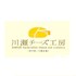 Kawase Handcrafted Cheese