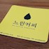 Nrcoffee(느린커피)