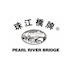 Pearl River Bridge