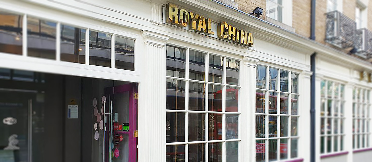 Royal China Baker Street TasteAtlas Recommended authentic