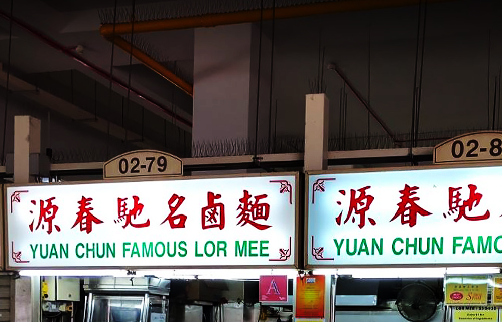 Yuan Chun | TasteAtlas | Recommended authentic restaurants