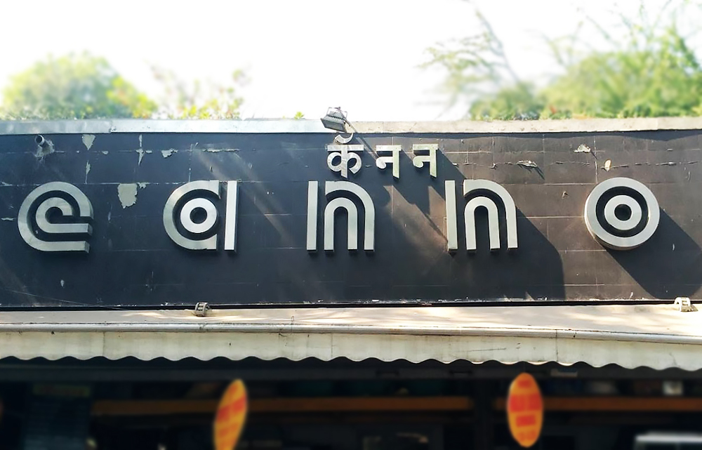 Cannon Pav Bhaji TasteAtlas Recommended authentic restaurants