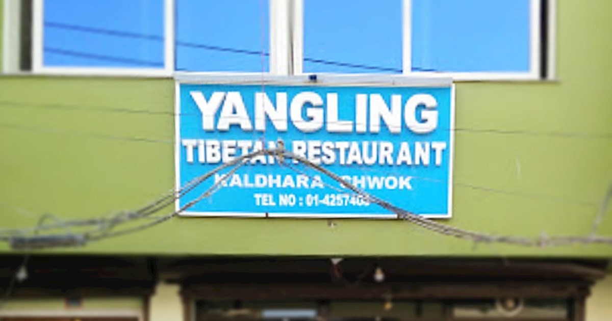 Yangling Tibetan Restaurant TasteAtlas authentic