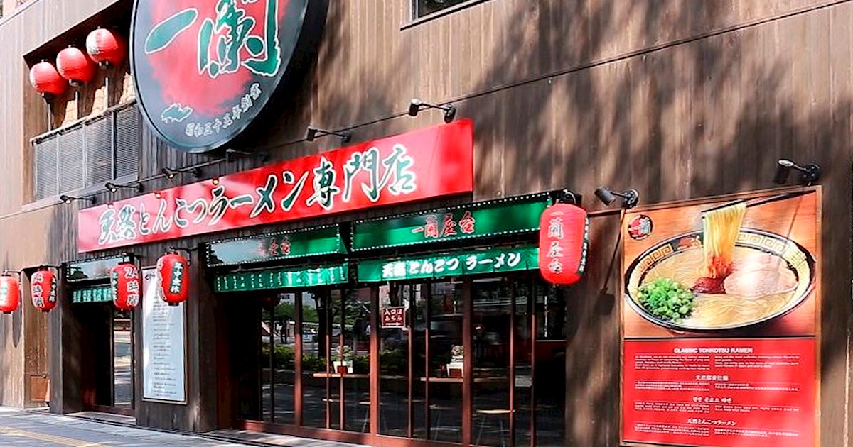 Ichiran Nakasu TasteAtlas Recommended authentic restaurants
