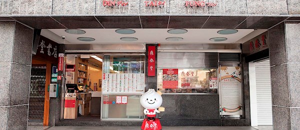 Din Tai Fung