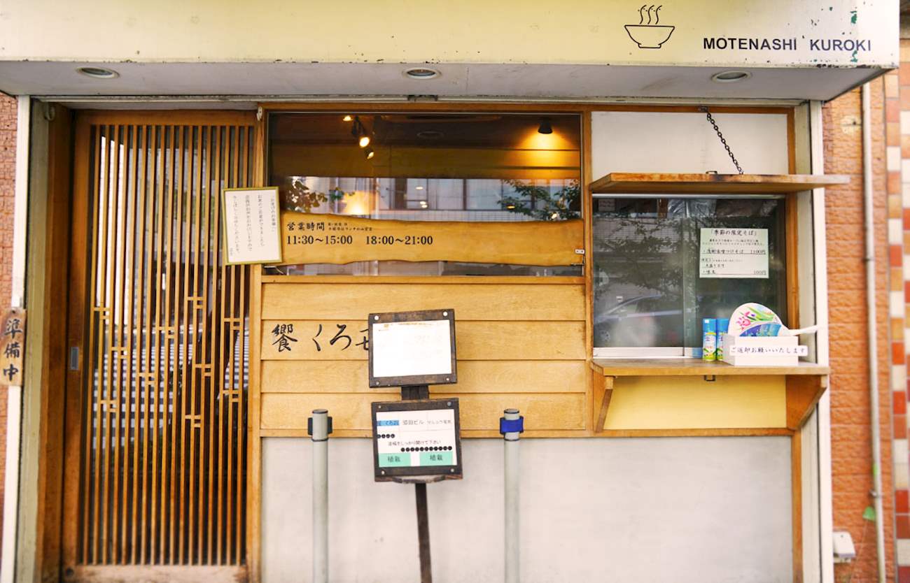 Motenashi Kuroki TasteAtlas authentic restaurants
