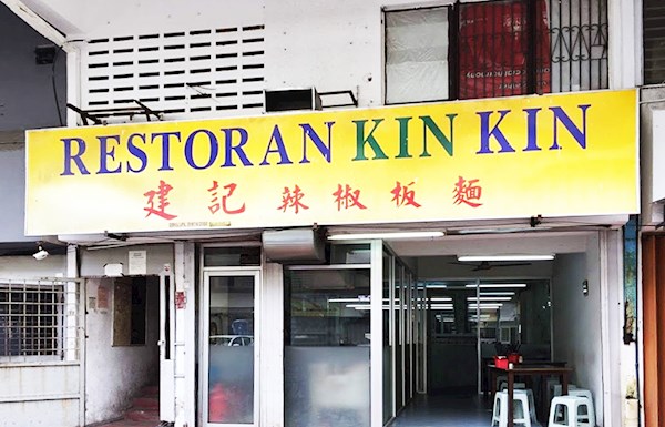 The Best Restaurants in Kuala Lumpur Serving Noodle Dishes | TasteAtlas