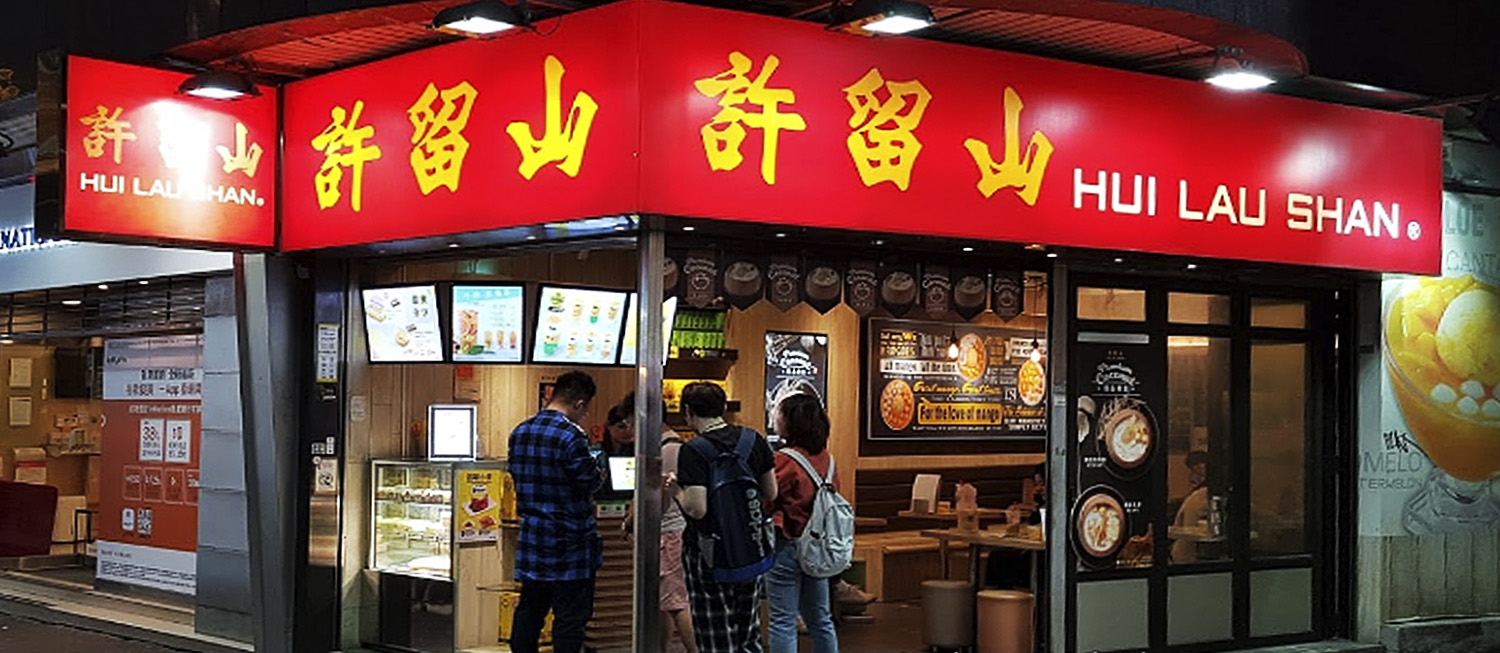 Mango Pomelo Sago In Hui Lau Shan Tasteatlas Recommended Authentic Restaurants